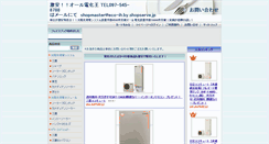 Desktop Screenshot of eco-ih.com