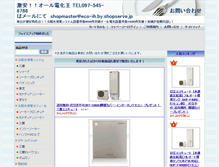 Tablet Screenshot of eco-ih.com